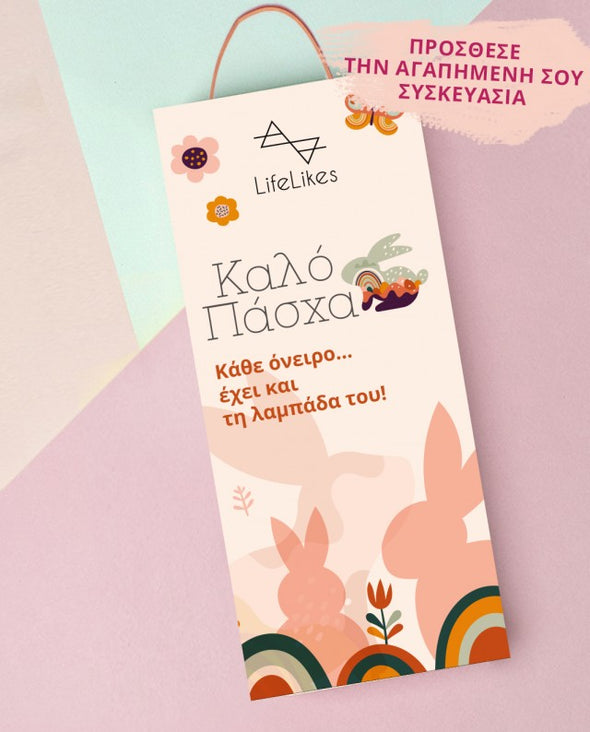 Λαμπάδες Lifelikes για τη γιαγιά και τον παππού επάνω σε ξύλινο καδράκι. 1682
