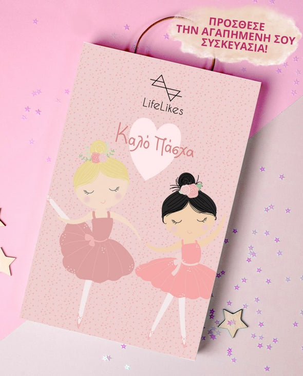 ΛΑΜΠΑΔΑ ΜΠΑΛΑΡΙΝΑ Life Likes 04.21.00.602.1839